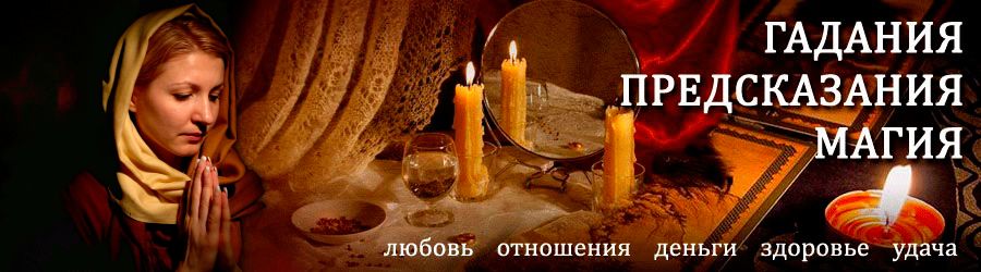 Гадалка в Бохане — отзывы